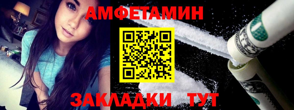 Amphetamine  АМФЕТАМИН Premium  Вход с VPN  Ртищево 