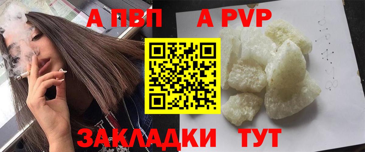 APVP СК КРИС Ртищево