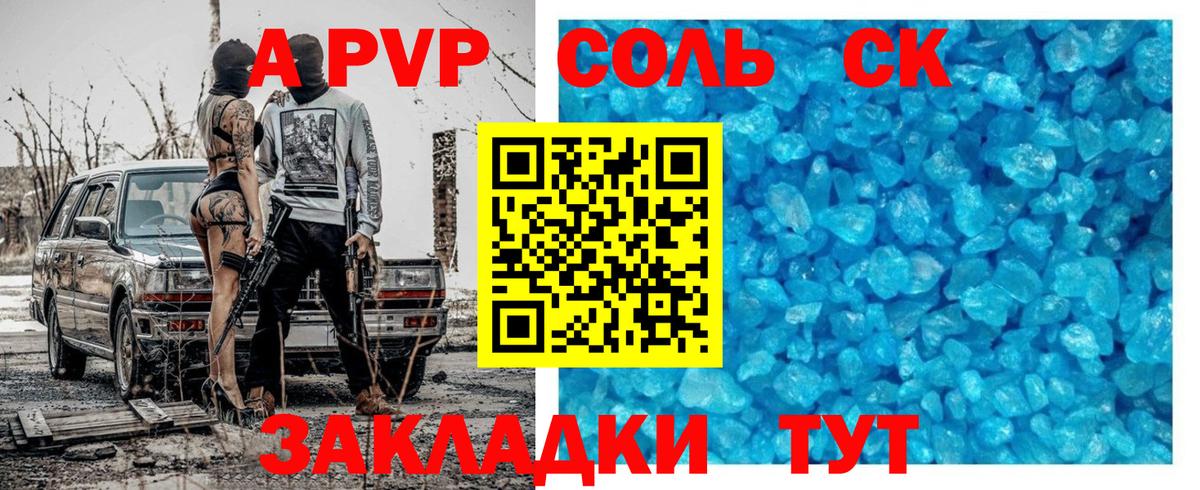 Ртищево  Альфа ПВП СК КРИС  Вход с VPN  Alfa_PVP Crystall 