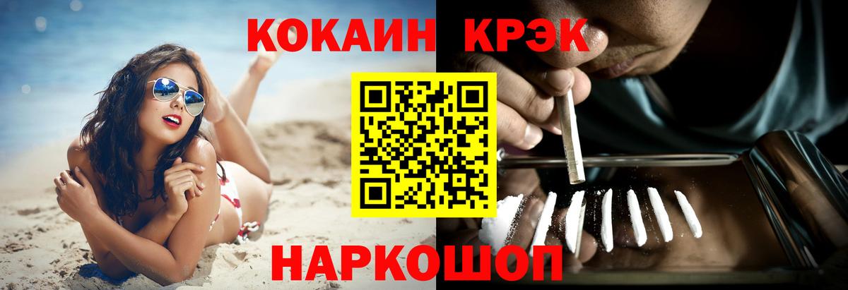 COCAIN Эквадор Ртищево