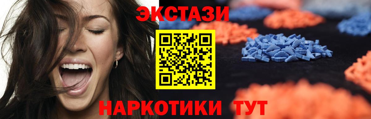 Ecstasy  закладка  Ecstasy MDMA  Вход с VPN  Ртищево  Экстази диски 