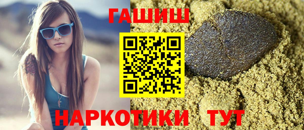 ГАШ Изолятор  ГАШИШ 40% ТГК  Вход с VPN  Ртищево 