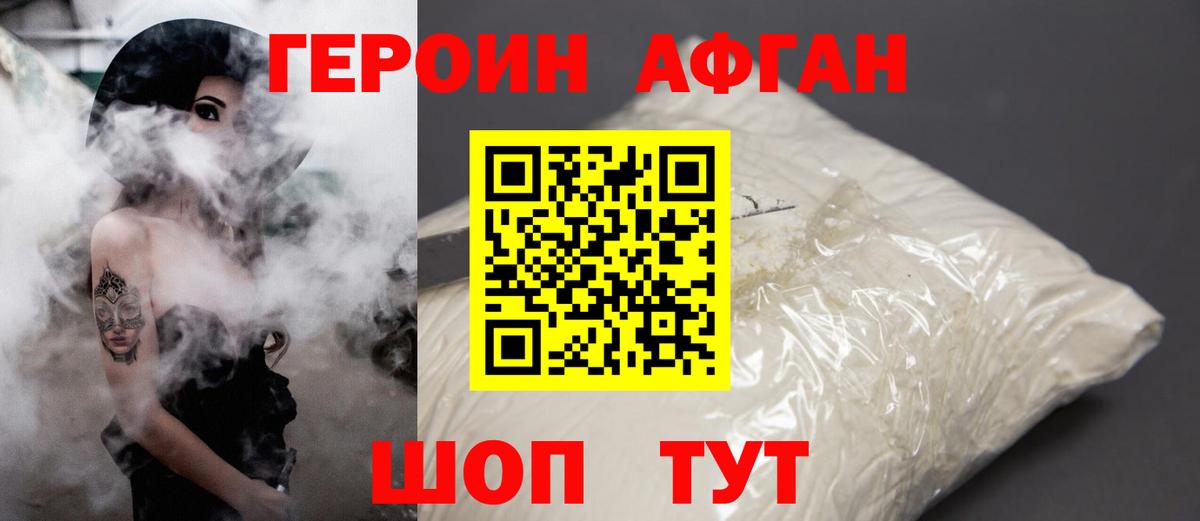 Ртищево  ГЕРОИН белый  Героин  Вход с VPN 