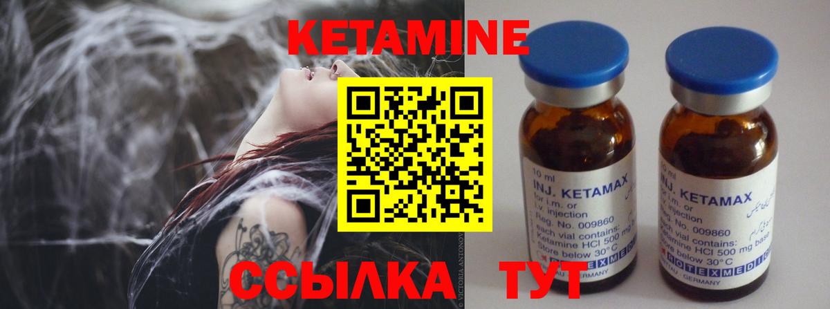Кетамин ketamine  КЕТАМИН ketamine  Ртищево  Вход с VPN 
