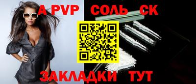 соль курить ск Ачхой-Мартан