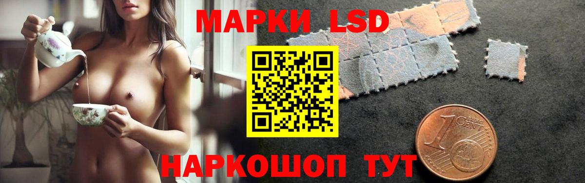 Ртищево  ЛСД экстази кислота  LSD-25 экстази  Вход с VPN 