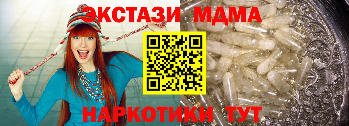 MDMA молли  Вход с VPN  Ртищево  MDMA  МДМА Molly 