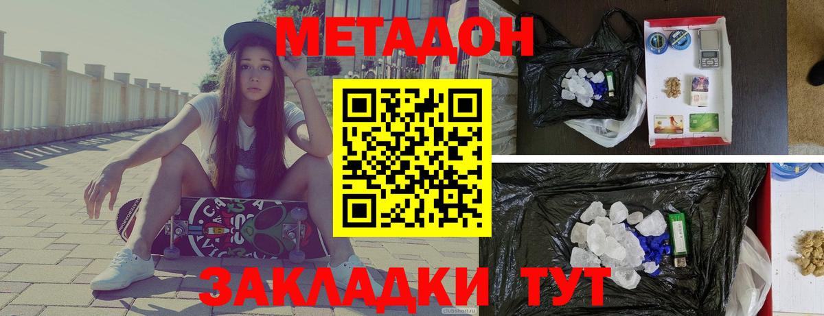 Ртищево  МЕТАДОН VHQ  Метадон VHQ  Вход с VPN 