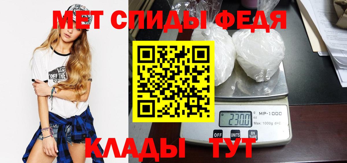 Первитин кристалл  Вход с VPN  Первитин кристалл  Ртищево 