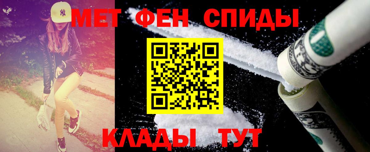 МЕТАМФЕТАМИН пудра Ртищево