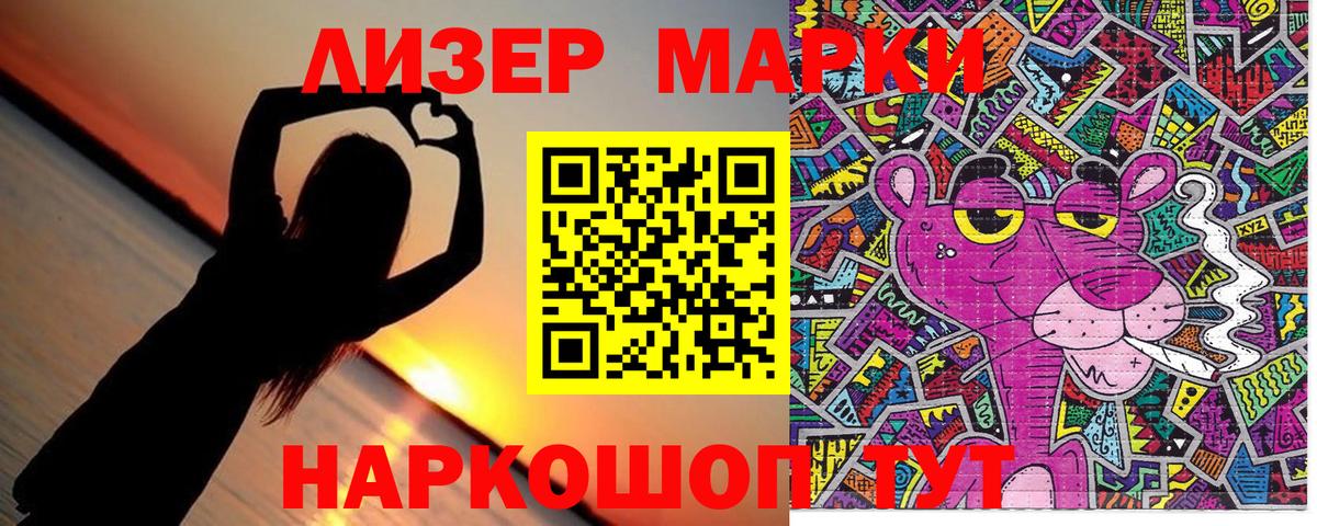 Марки 25I-NBOMe 1,8мг  Марки 25I-NBOMe 1,8мг  Марки 25I-NBOMe  Ртищево  Вход с VPN 