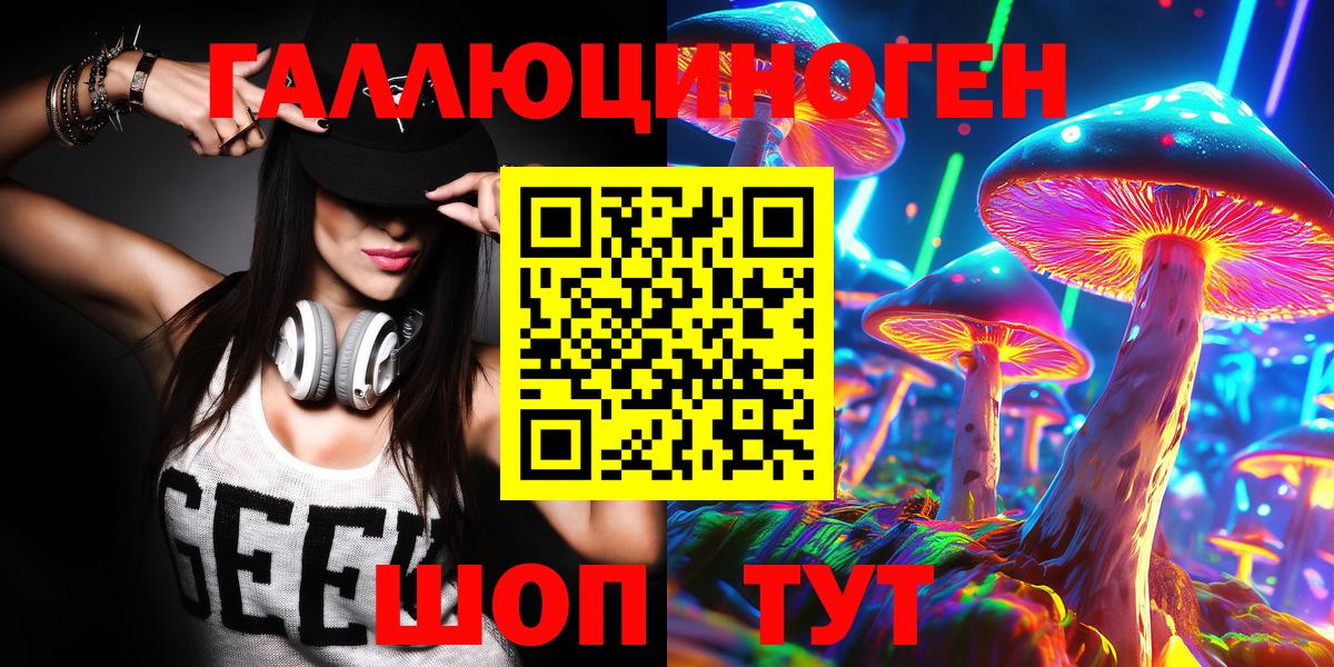 Псилоцибиновые грибы Magic Shrooms Ртищево